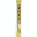 Rouleau de papier 0,69 x 10 m 30g/m² - Wenzhou - Rougier et Plé