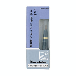 Tête de rechange pour Stylo pinceau Urushi-Cho n°15 - Kuretake - Rougier et Plé