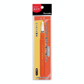 Cartouche d'encre pour Bimoji Cambio moyen Vermillon - Kuretake - Rougier et Plé