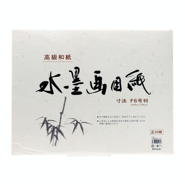 Papier Japon 31,8 x 41 cm 55 g/m² Pochette 20 feuilles - Divers - Rougier et Plé
