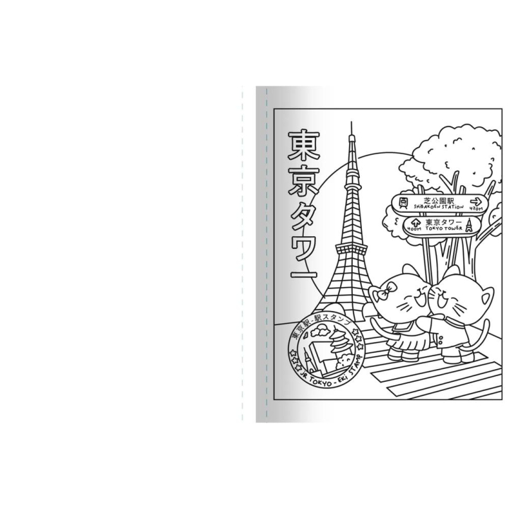 Sweet and cozy coloriages Japon mignon - Solar - Rougier et Plé