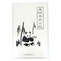 Papier Chinois pochette de 50 feuilles 36 x 52 cm